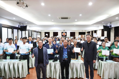 โครงการอบรมหลักสูตร กรรมการต้องรู้ ... พารามิเตอร์รูปภาพ 1